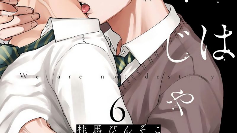 รักษาสัญญา-ในเวลาที่เหมาะสม-6-จบ-BOKURA-WA-UNMEI-JANAI-CH.6-2