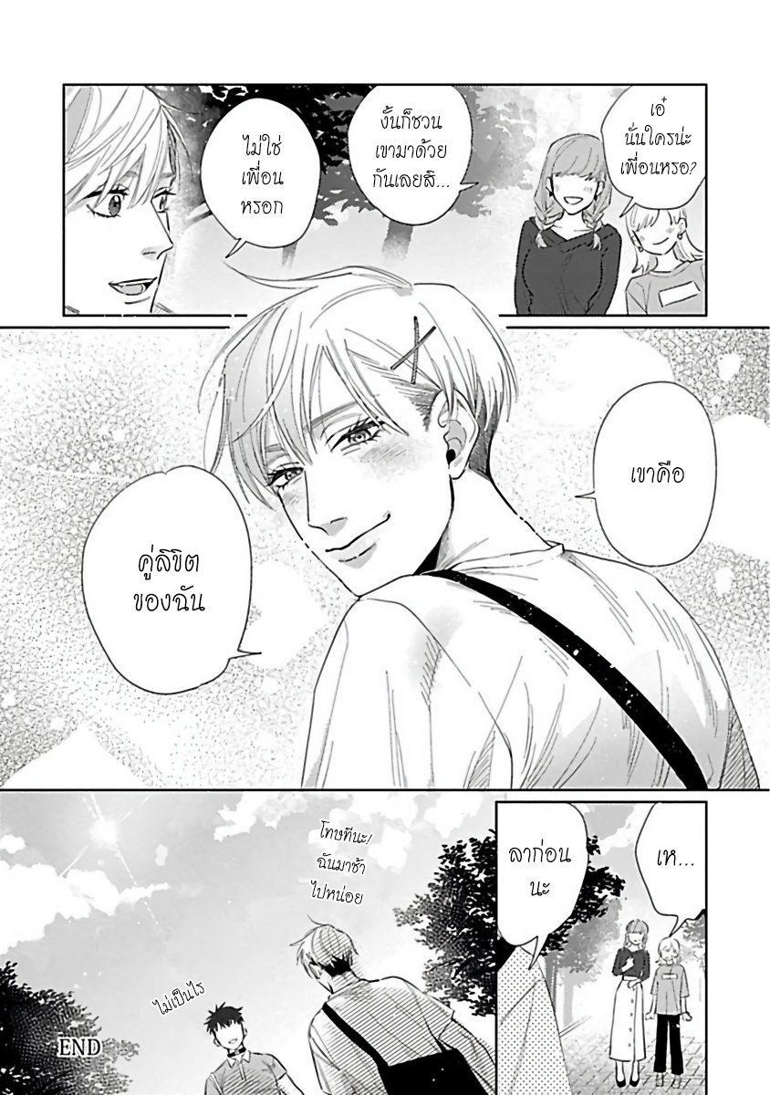 รักษาสัญญา-ในเวลาที่เหมาะสม-6-จบ-BOKURA-WA-UNMEI-JANAI-CH.6-32
