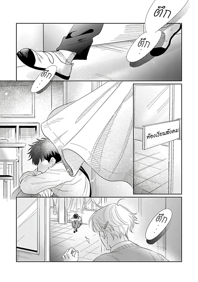 รักษาสัญญา-ในเวลาที่เหมาะสม-6-จบ-BOKURA-WA-UNMEI-JANAI-CH.6-4