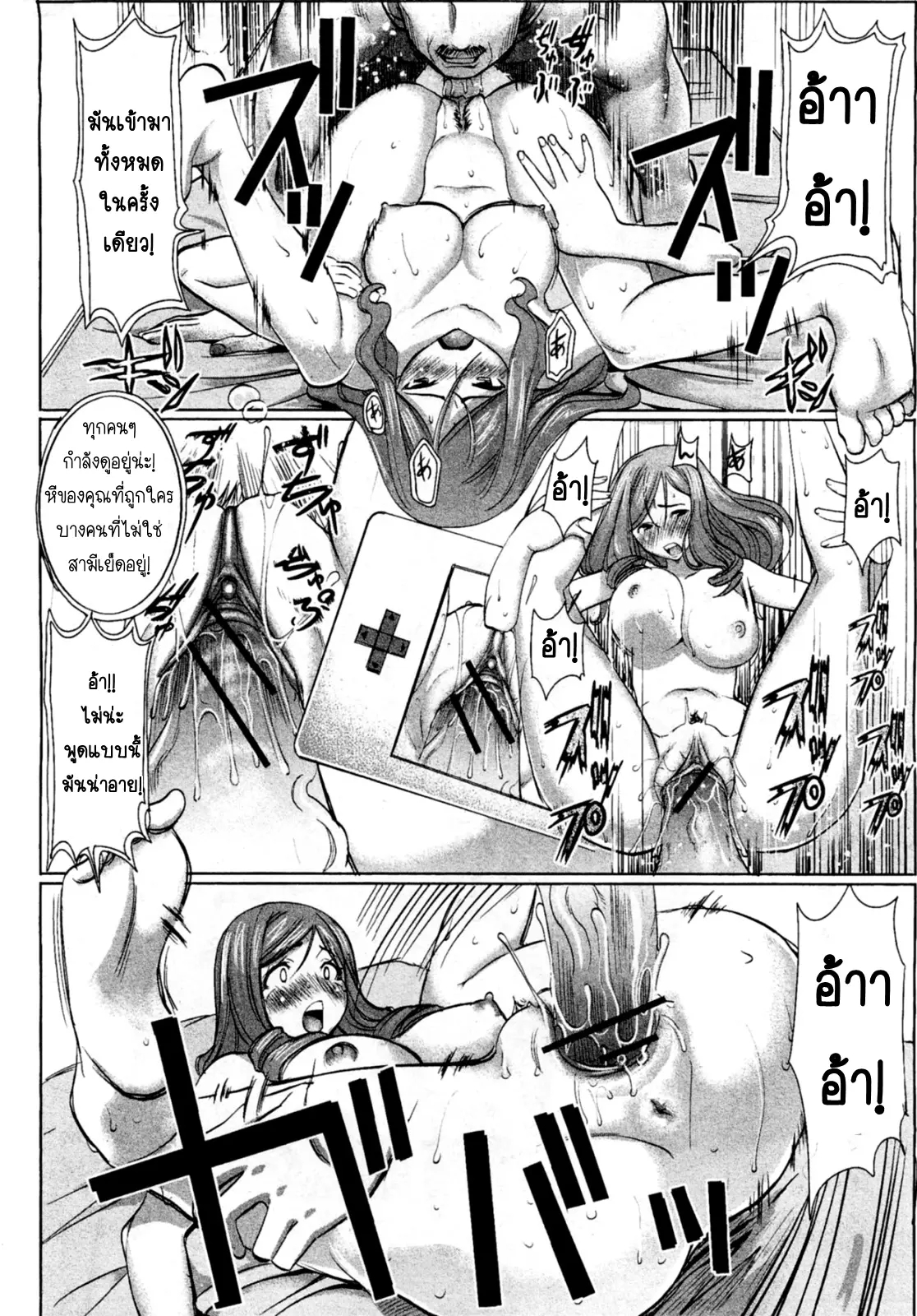 รักเก่า-ๆ-ของภรรยา-Tanaka-Aji-Unsweet-Niiduma-Nakatani-Naho-COMIC-Shingeki-2011-11-12