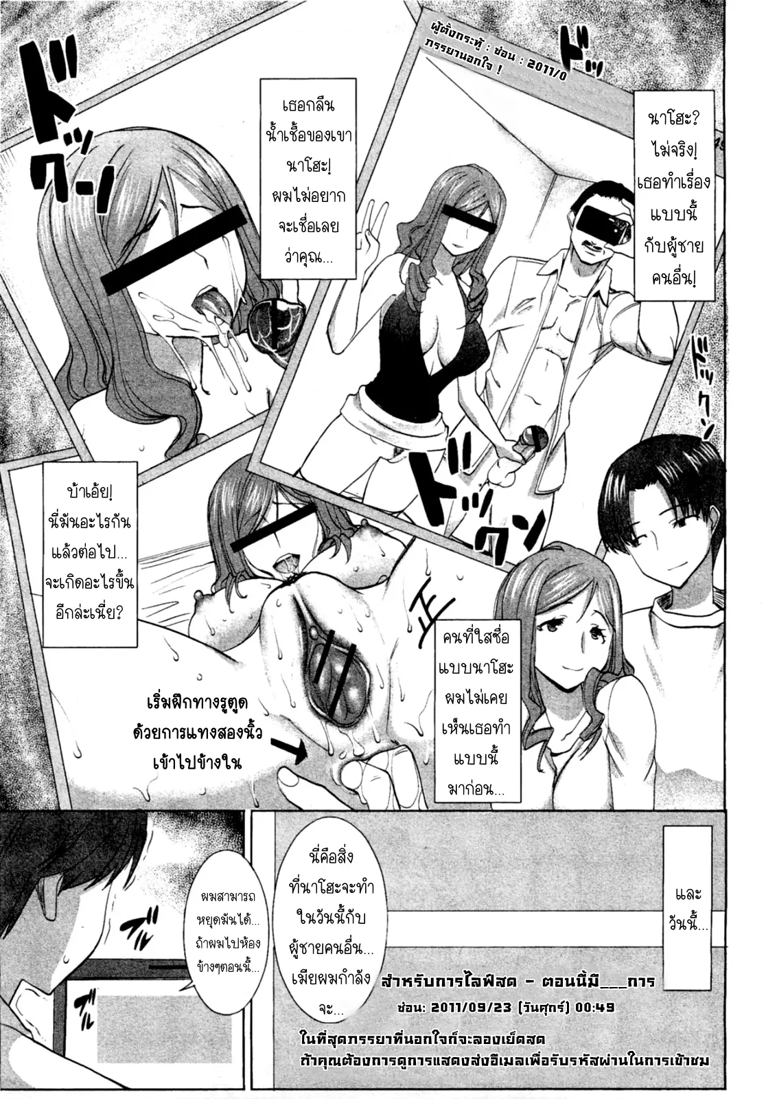 รักเก่า-ๆ-ของภรรยา-Tanaka-Aji-Unsweet-Niiduma-Nakatani-Naho-COMIC-Shingeki-2011-11-5