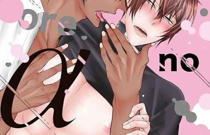 รักแปลก-ๆ-ของสองเรา-Moe-Fujisaki-Tondemonai-Ore-no-alpha-1