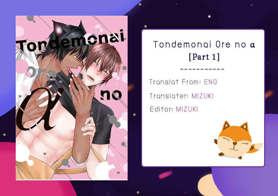 รักแปลก-ๆ-ของสองเรา-Moe-Fujisaki-Tondemonai-Ore-no-alpha-1