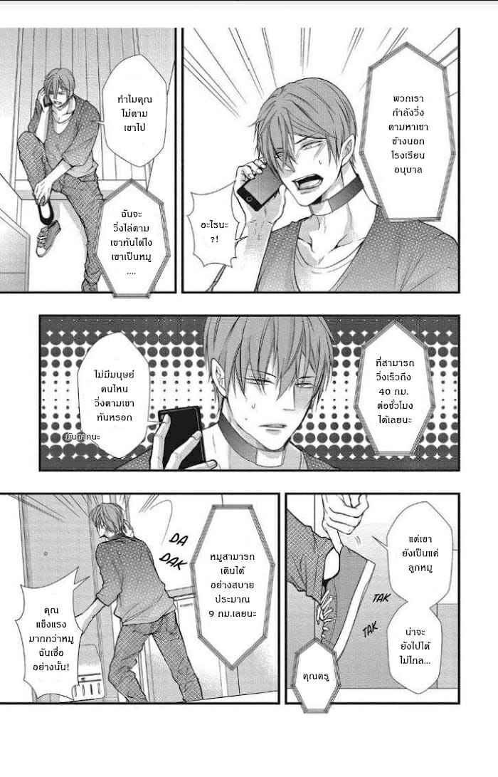 รักแปลก-ๆ-ของสองเรา-Moe-Fujisaki-Tondemonai-Ore-no-alpha-10