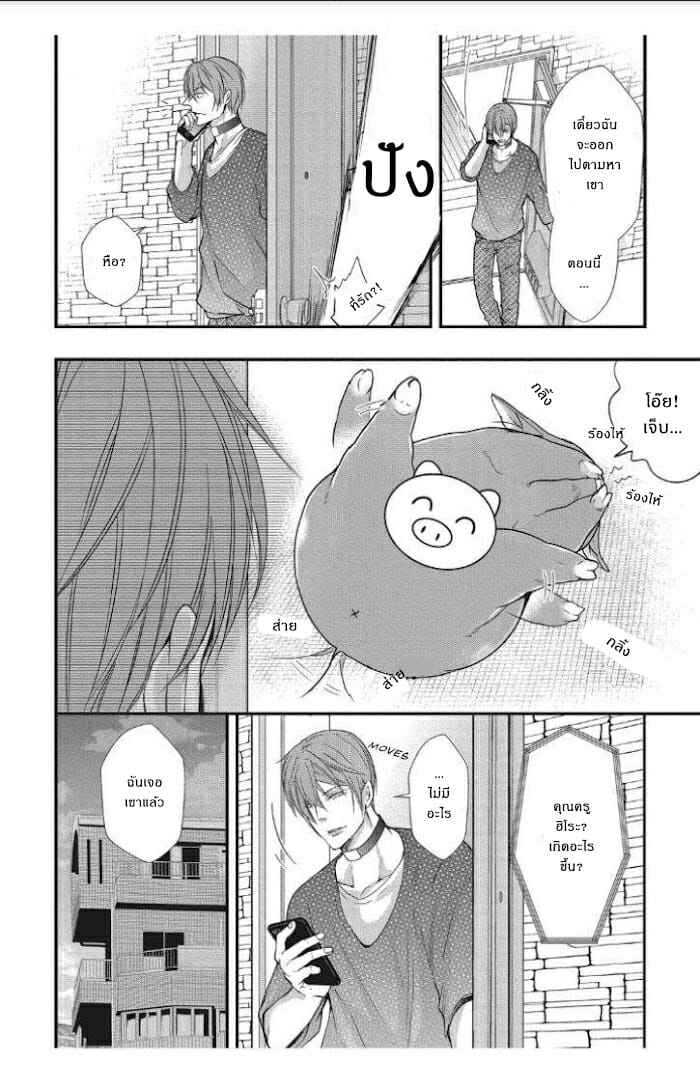 รักแปลก-ๆ-ของสองเรา-Moe-Fujisaki-Tondemonai-Ore-no-alpha-11