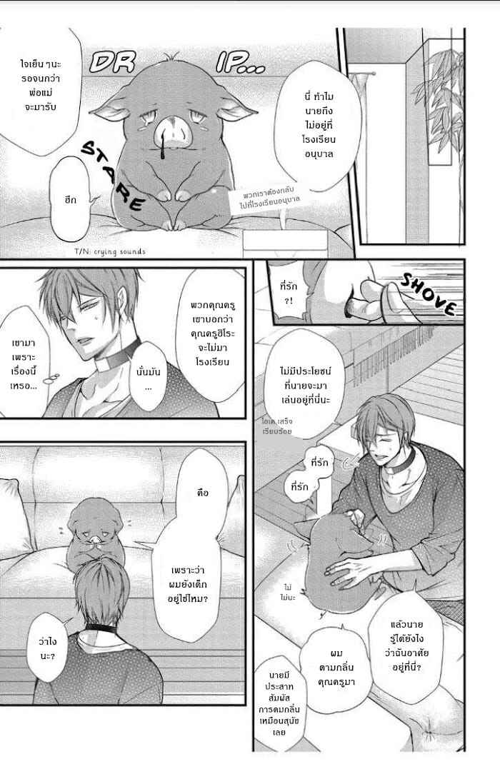 รักแปลก-ๆ-ของสองเรา-Moe-Fujisaki-Tondemonai-Ore-no-alpha-12