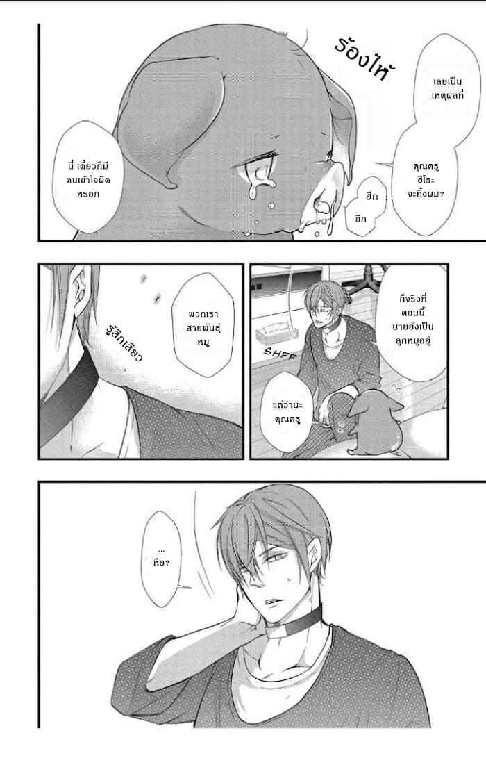 รักแปลก-ๆ-ของสองเรา-Moe-Fujisaki-Tondemonai-Ore-no-alpha-13