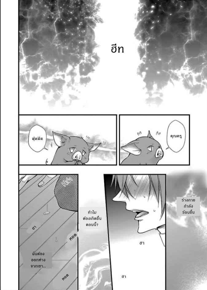รักแปลก-ๆ-ของสองเรา-Moe-Fujisaki-Tondemonai-Ore-no-alpha-15