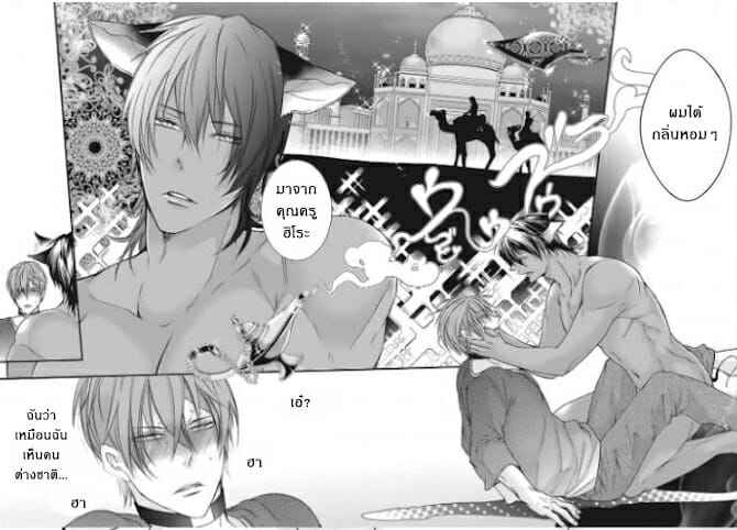 รักแปลก-ๆ-ของสองเรา-Moe-Fujisaki-Tondemonai-Ore-no-alpha-17