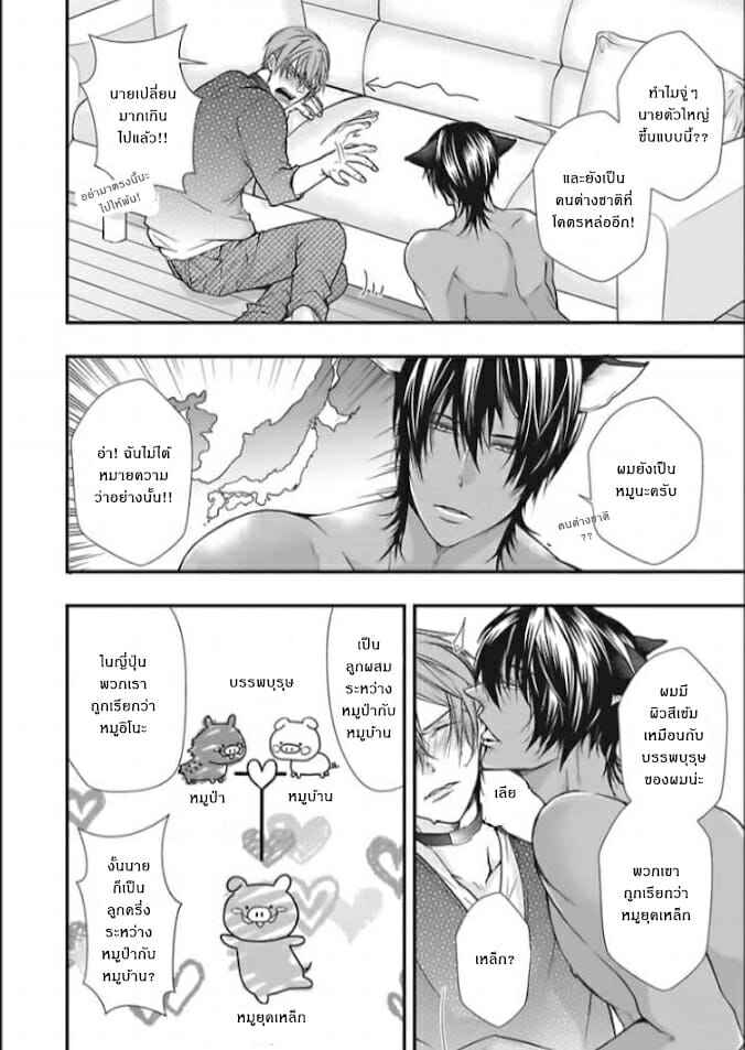 รักแปลก-ๆ-ของสองเรา-Moe-Fujisaki-Tondemonai-Ore-no-alpha-18