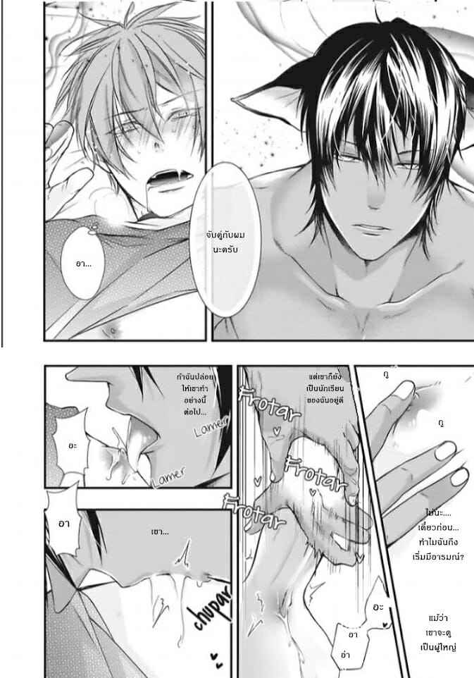 รักแปลก-ๆ-ของสองเรา-Moe-Fujisaki-Tondemonai-Ore-no-alpha-20
