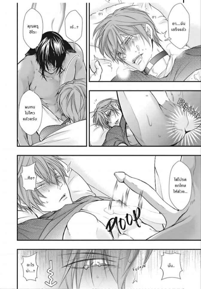 รักแปลก-ๆ-ของสองเรา-Moe-Fujisaki-Tondemonai-Ore-no-alpha-22