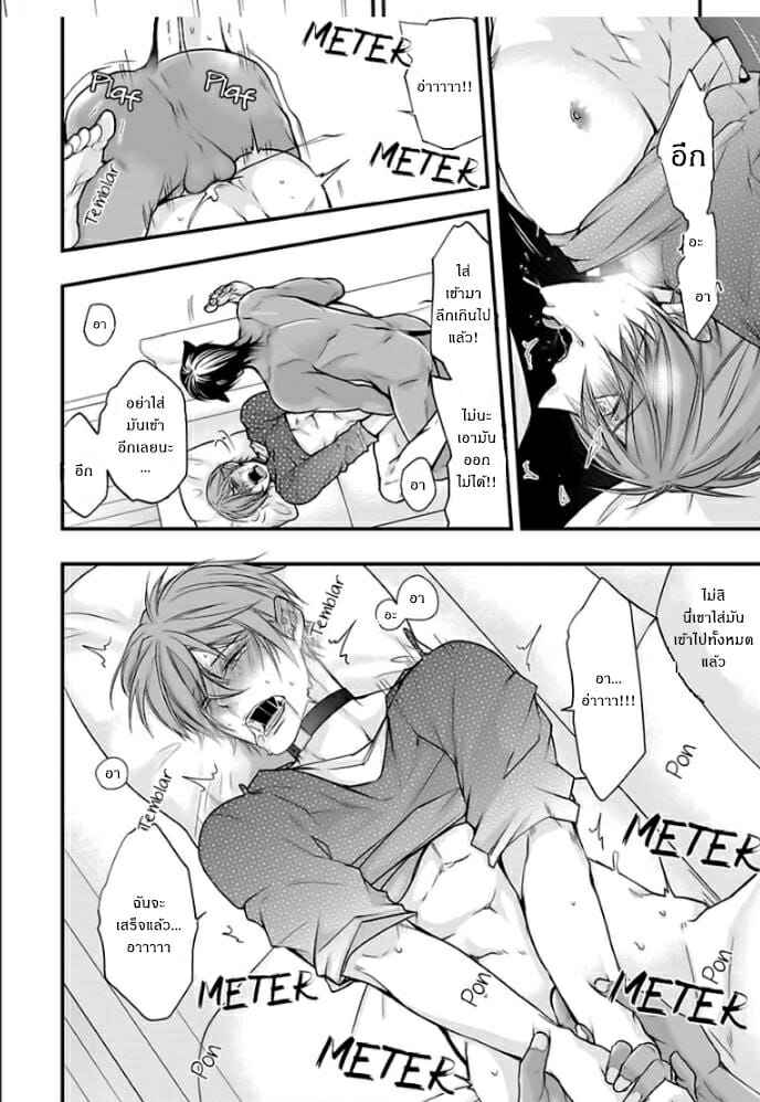 รักแปลก-ๆ-ของสองเรา-Moe-Fujisaki-Tondemonai-Ore-no-alpha-24