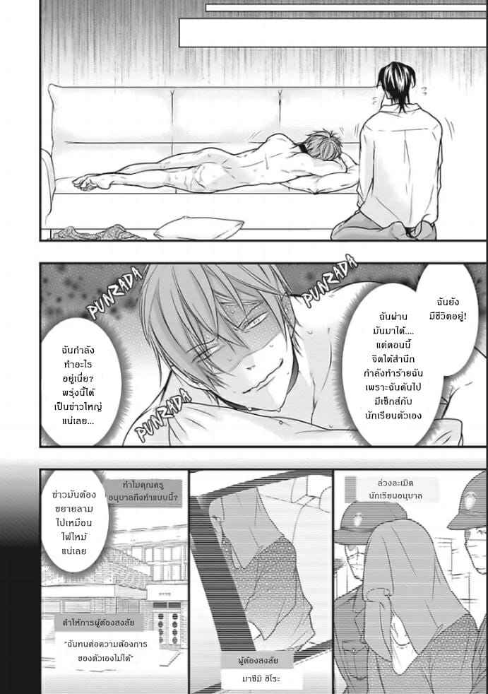รักแปลก-ๆ-ของสองเรา-Moe-Fujisaki-Tondemonai-Ore-no-alpha-28