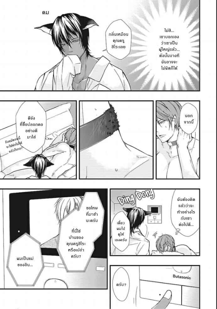 รักแปลก-ๆ-ของสองเรา-Moe-Fujisaki-Tondemonai-Ore-no-alpha-29