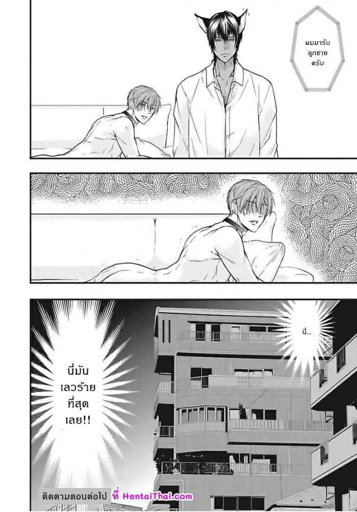 รักแปลก-ๆ-ของสองเรา-Moe-Fujisaki-Tondemonai-Ore-no-alpha-30