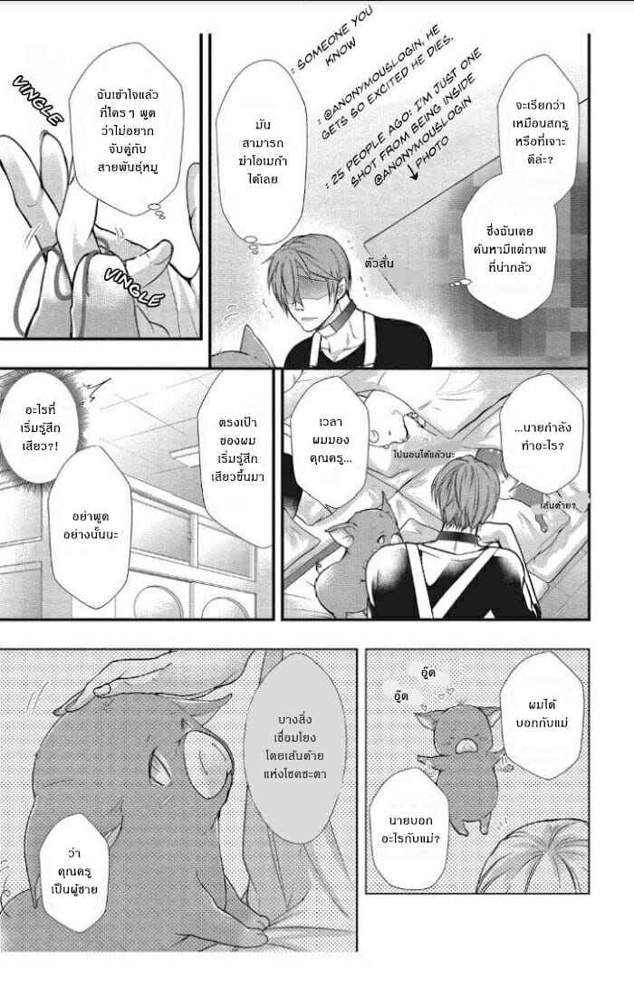 รักแปลก-ๆ-ของสองเรา-Moe-Fujisaki-Tondemonai-Ore-no-alpha-6