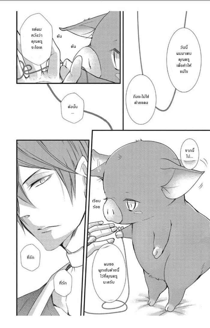 รักแปลก-ๆ-ของสองเรา-Moe-Fujisaki-Tondemonai-Ore-no-alpha-7