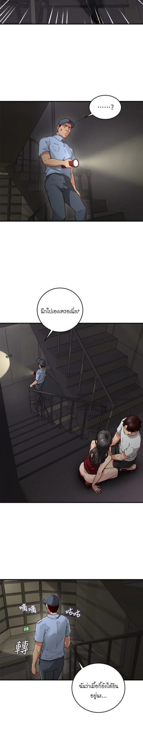 รับปลอบใจ-สาวโฉมงาม-7-Soothe-Me-Ep.7-12