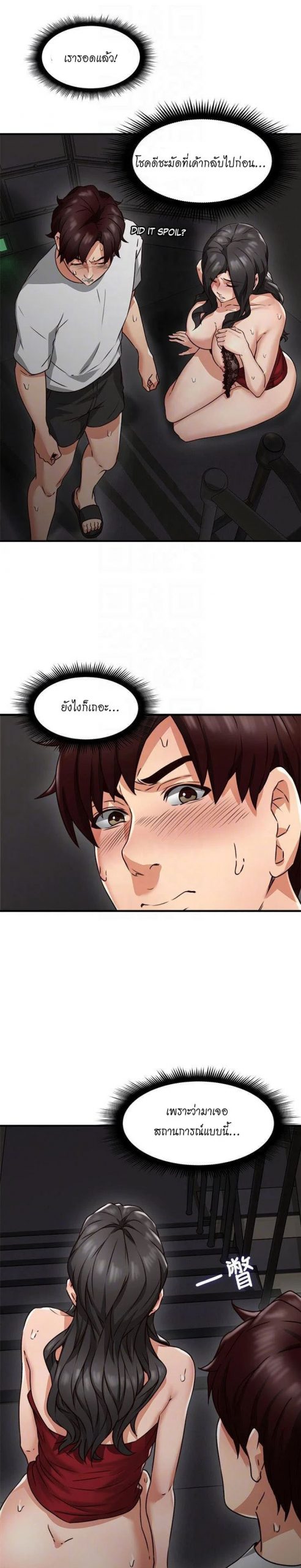 รับปลอบใจ-สาวโฉมงาม-7-Soothe-Me-Ep.7-13