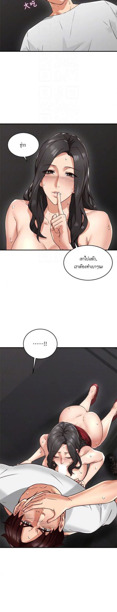 รับปลอบใจ-สาวโฉมงาม-7-Soothe-Me-Ep.7-16