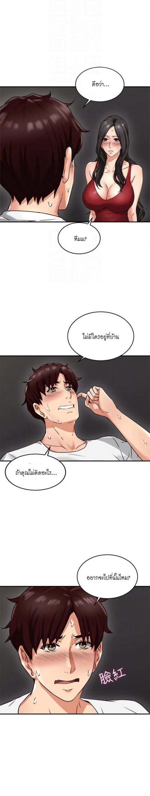 รับปลอบใจ-สาวโฉมงาม-7-Soothe-Me-Ep.7-20