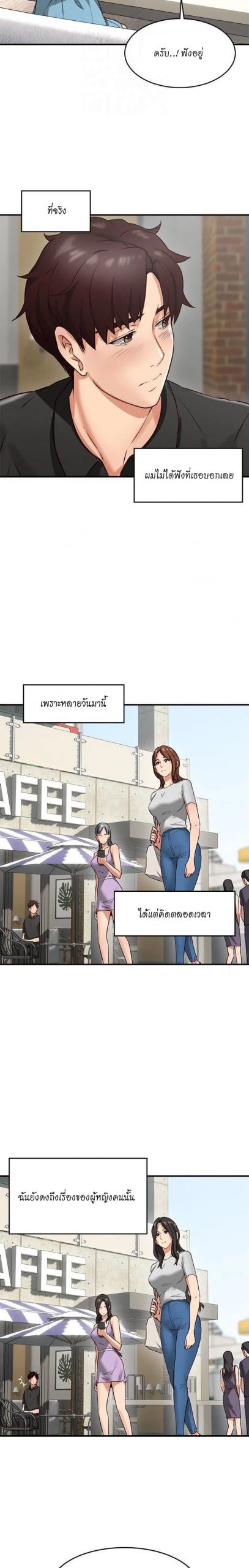 รับปลอบใจ-สาวโฉมงาม-7-Soothe-Me-Ep.7-24