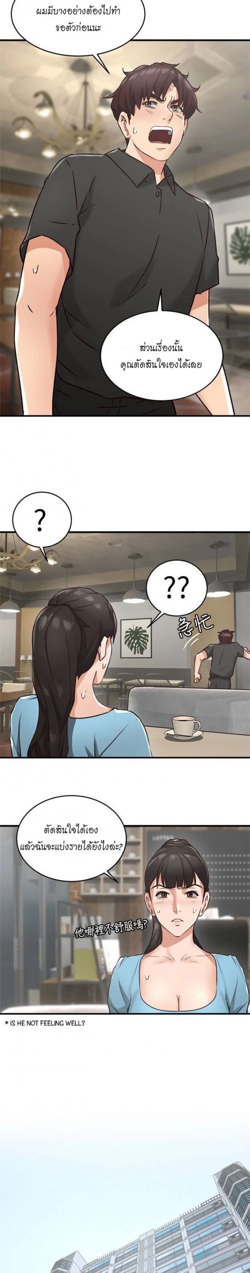 รับปลอบใจ-สาวโฉมงาม-7-Soothe-Me-Ep.7-27