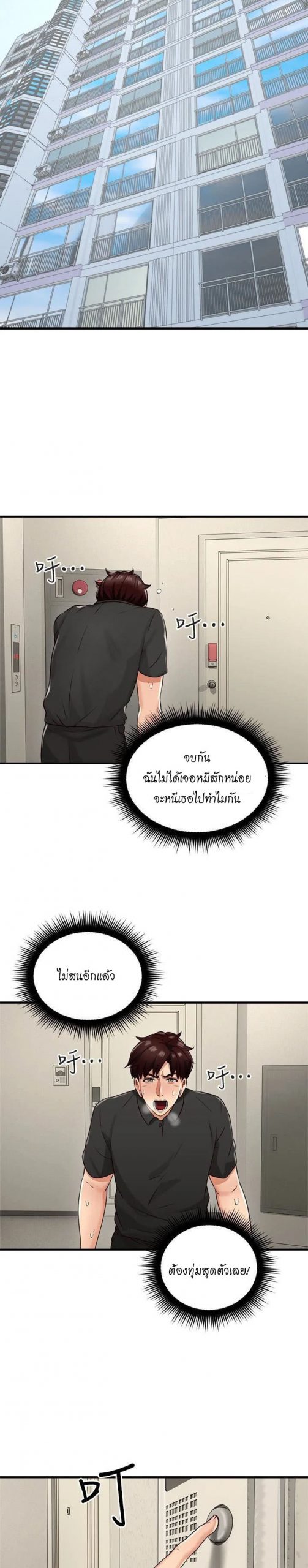 รับปลอบใจ-สาวโฉมงาม-7-Soothe-Me-Ep.7-28