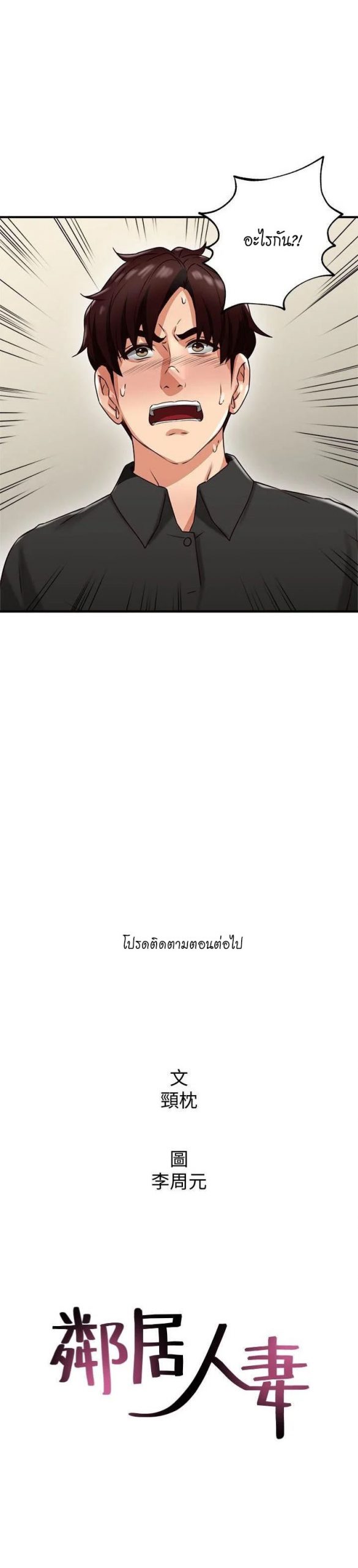 รับปลอบใจ-สาวโฉมงาม-7-Soothe-Me-Ep.7-30