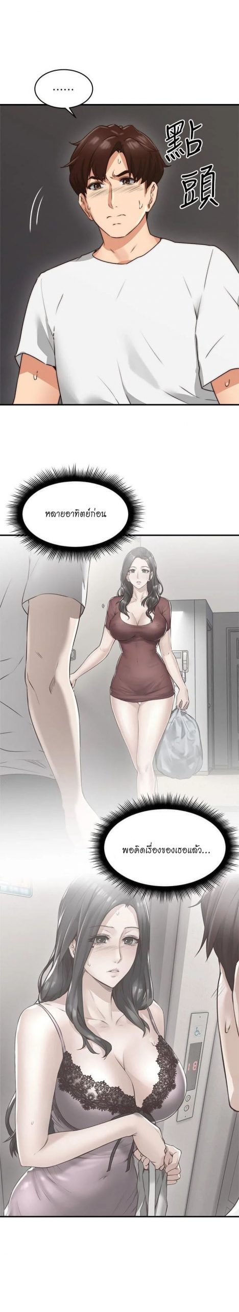 รับปลอบใจ-สาวโฉมงาม-7-Soothe-Me-Ep.7-4
