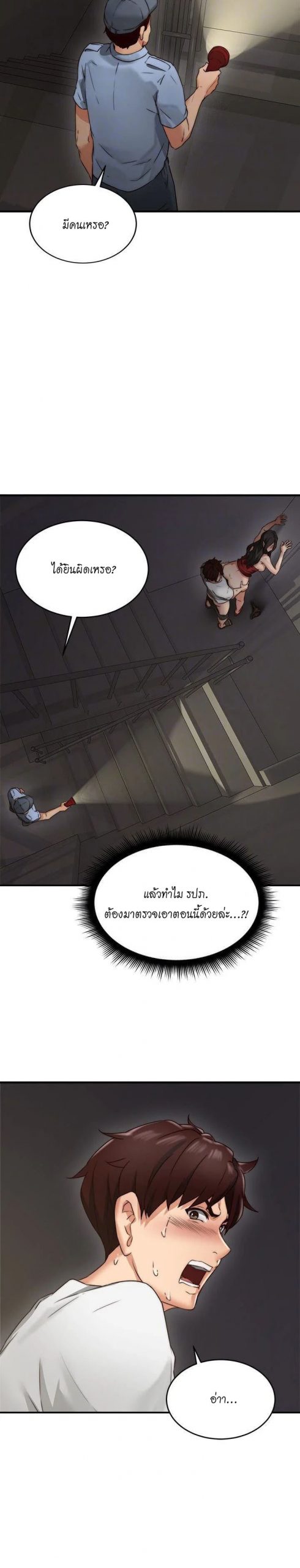 รับปลอบใจ-สาวโฉมงาม-7-Soothe-Me-Ep.7-8