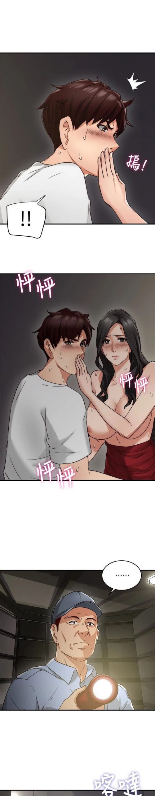 รับปลอบใจ-สาวโฉมงาม-7-Soothe-Me-Ep.7-9
