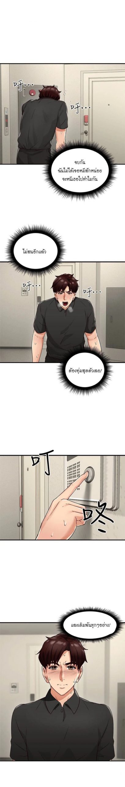 รับปลอบใจ-สาวโฉมงาม-8-Soothe-Me-Ep.8-1