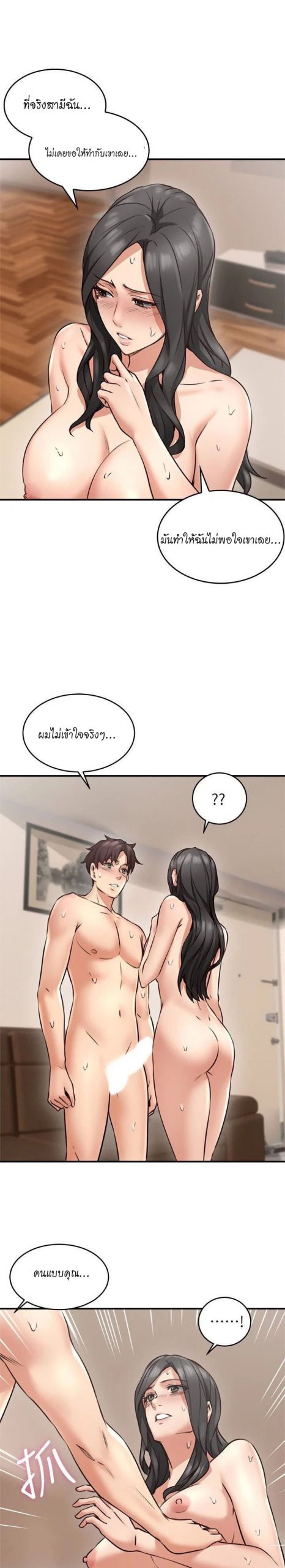รับปลอบใจ-สาวโฉมงาม-8-Soothe-Me-Ep.8-13