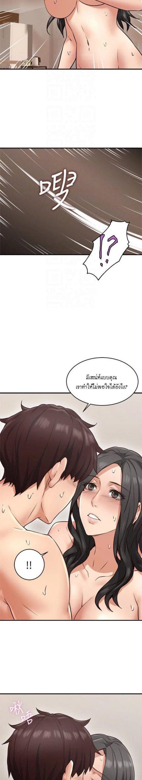 รับปลอบใจ-สาวโฉมงาม-8-Soothe-Me-Ep.8-14