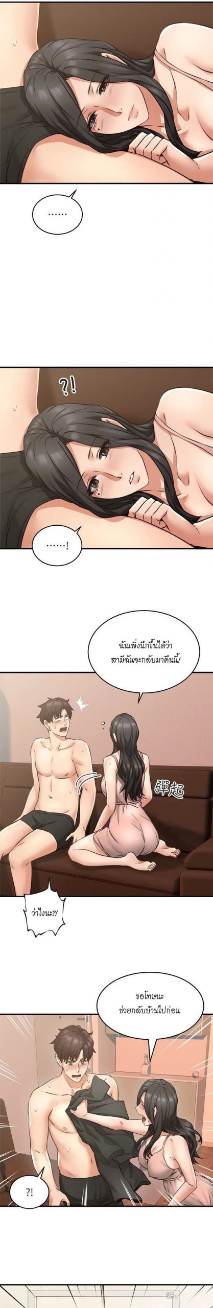 รับปลอบใจ-สาวโฉมงาม-8-Soothe-Me-Ep.8-24