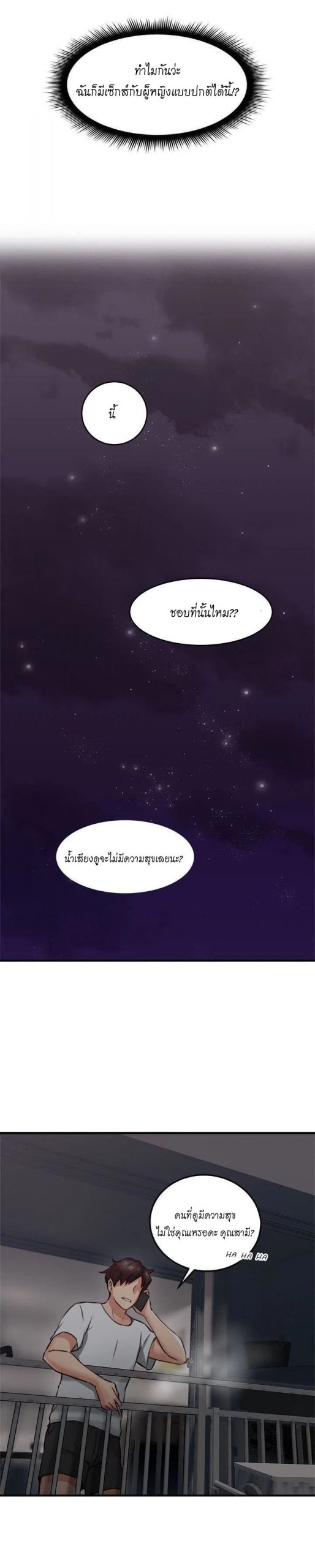 รับปลอบใจ-สาวโฉมงาม-8-Soothe-Me-Ep.8-27