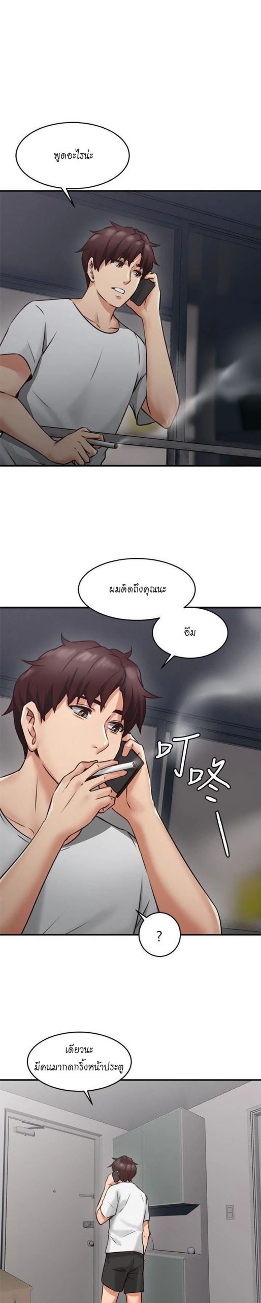 รับปลอบใจ-สาวโฉมงาม-8-Soothe-Me-Ep.8-28