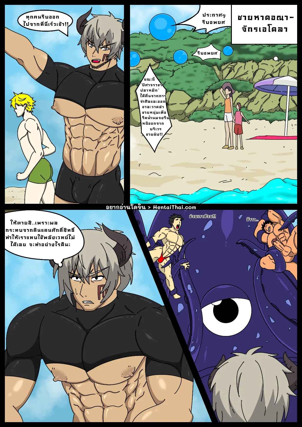ราชาปลาหมึก-Vs-จอมปิศาจ-Whitemoss1207-Diablo-vs-King-Octopus-1