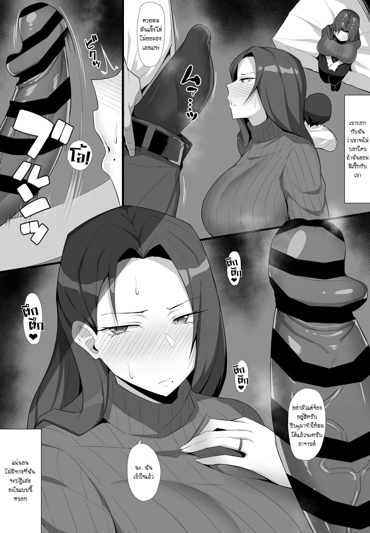 รีทวีตสุ่มนัดเย-Arimura-Daikon-Charao-kun-to-Off-Pako-Suru-Sensei-A-Teachers-Offline-Hookup-With-a-Fuckboy-2-1