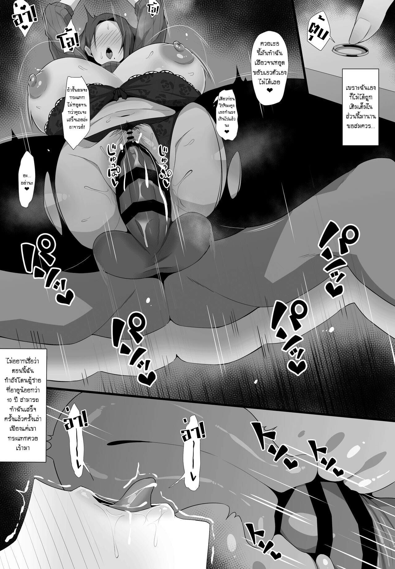 รีทวีตสุ่มนัดเย-Arimura-Daikon-Charao-kun-to-Off-Pako-Suru-Sensei-A-Teachers-Offline-Hookup-With-a-Fuckboy-3