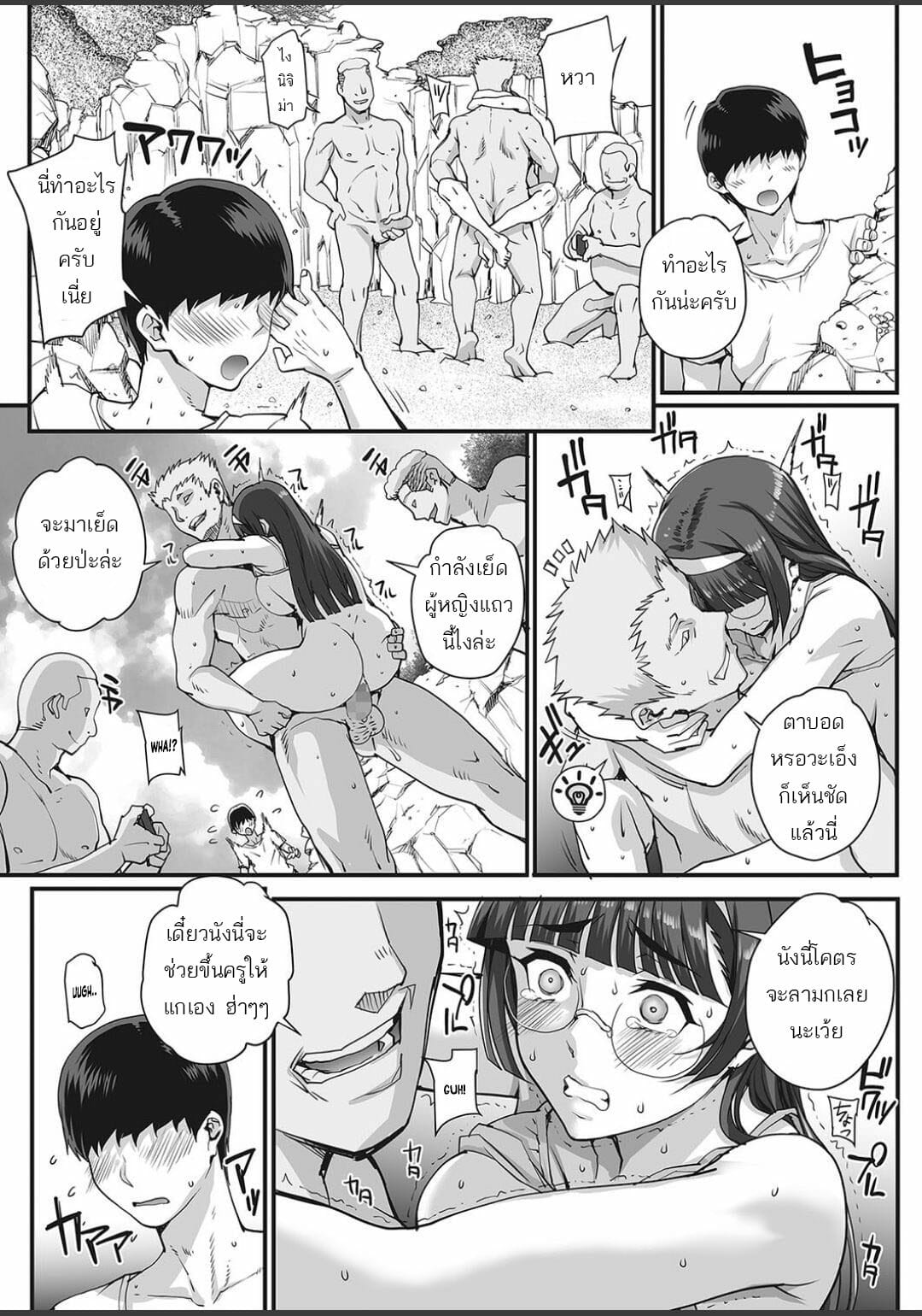 รุมโทรมสาวแว่น-2-Carn-Bungaku-o-musaboru-monotachi-Ch.2-13