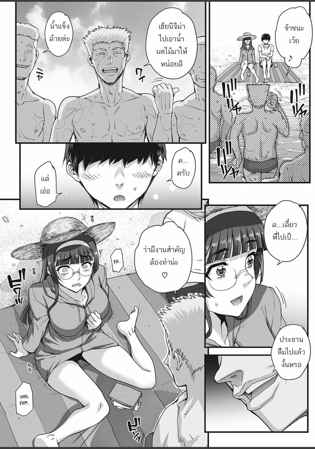 รุมโทรมสาวแว่น-2-Carn-Bungaku-o-musaboru-monotachi-Ch.2-2