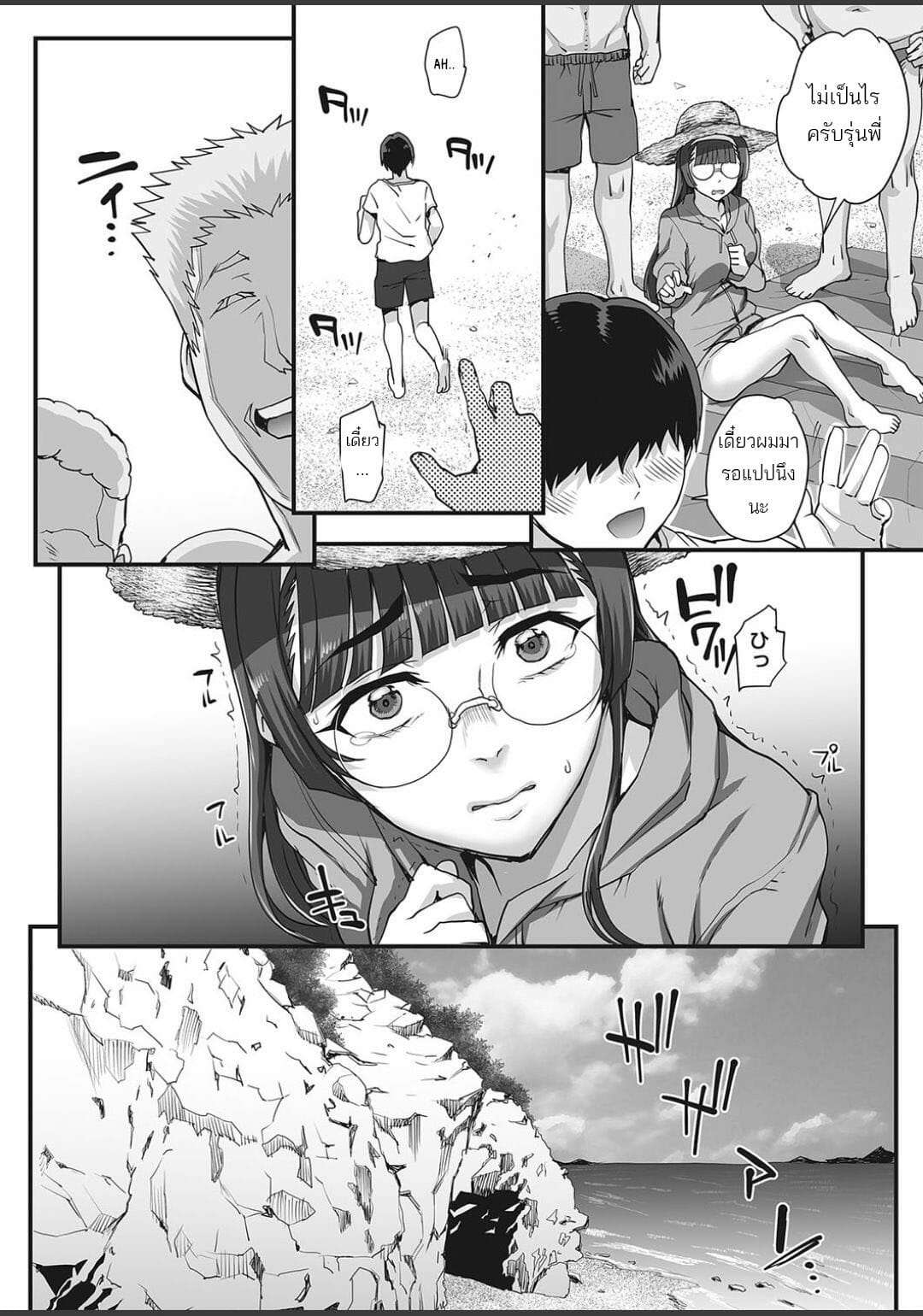 รุมโทรมสาวแว่น-2-Carn-Bungaku-o-musaboru-monotachi-Ch.2-3