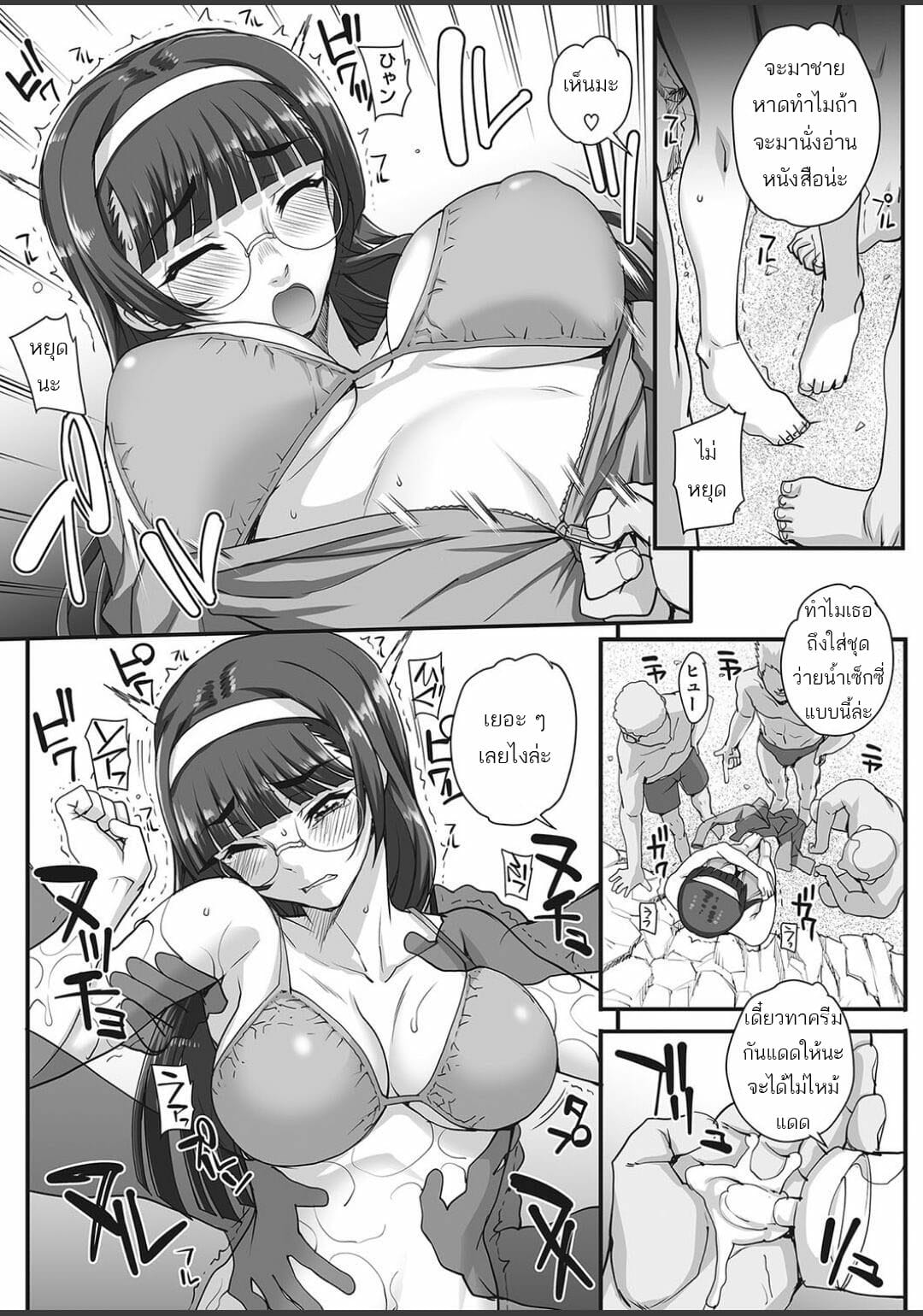 รุมโทรมสาวแว่น-2-Carn-Bungaku-o-musaboru-monotachi-Ch.2-4