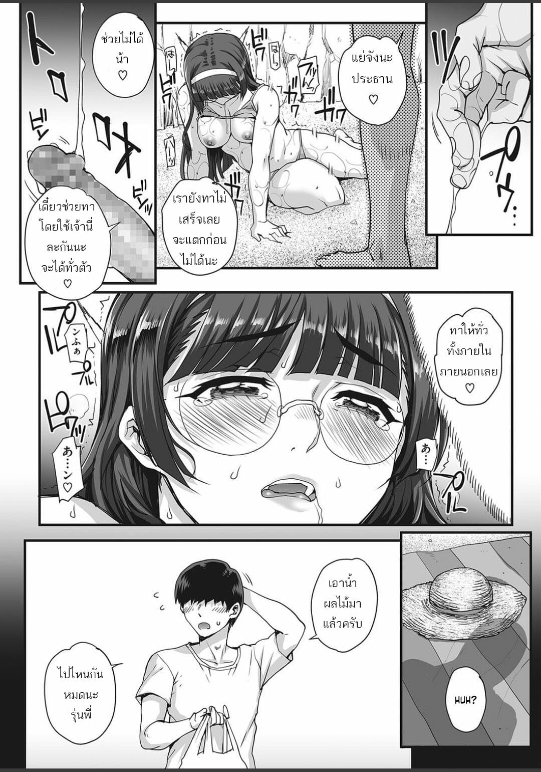 รุมโทรมสาวแว่น-2-Carn-Bungaku-o-musaboru-monotachi-Ch.2-7