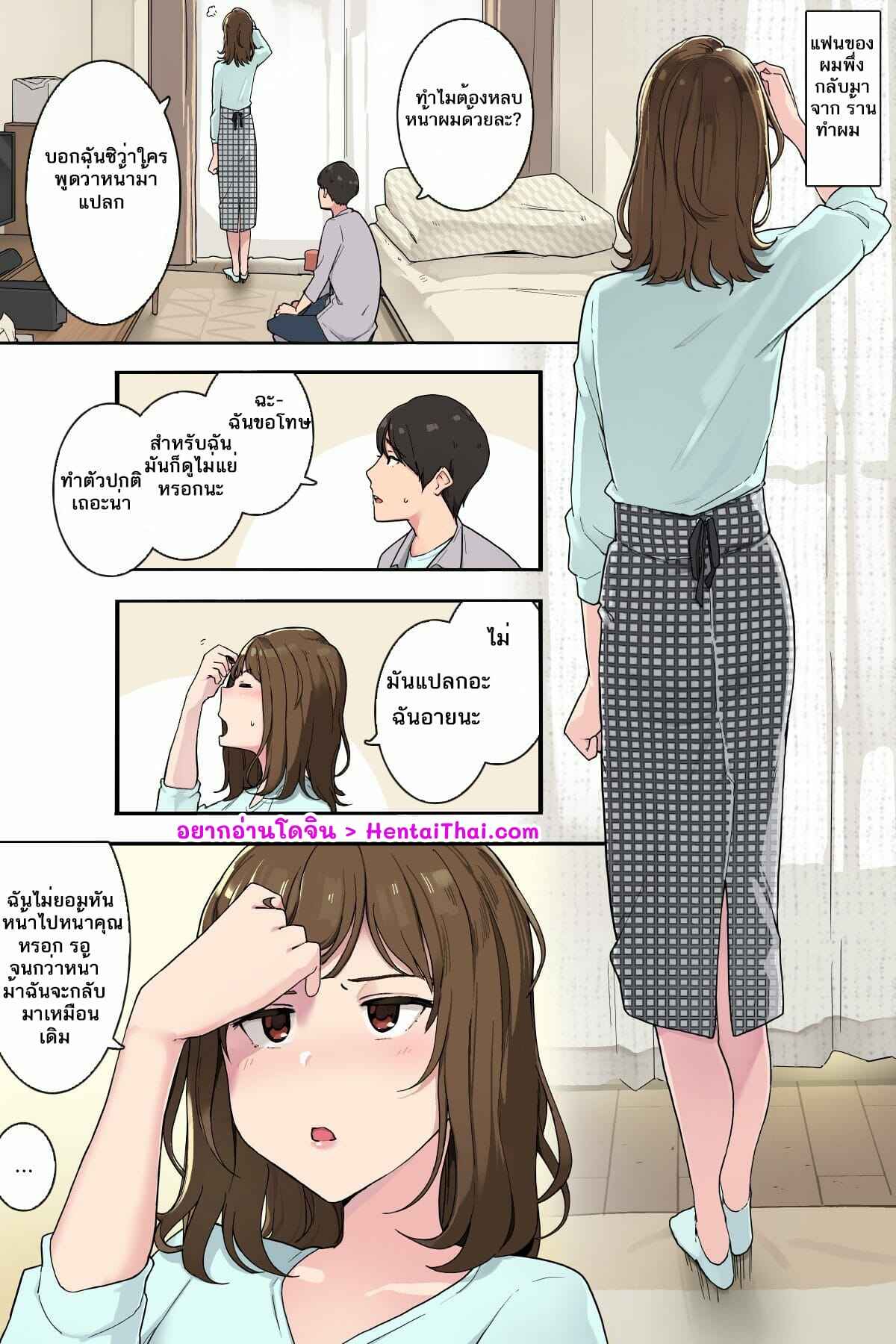 ร้านทำผมเจ้าปัญหา-Wakamatsu-Fukigen-de-Sunechatteru-Kanojo-to-Nakanaori-Shinai-mama-Sex-Suru-Hi-1