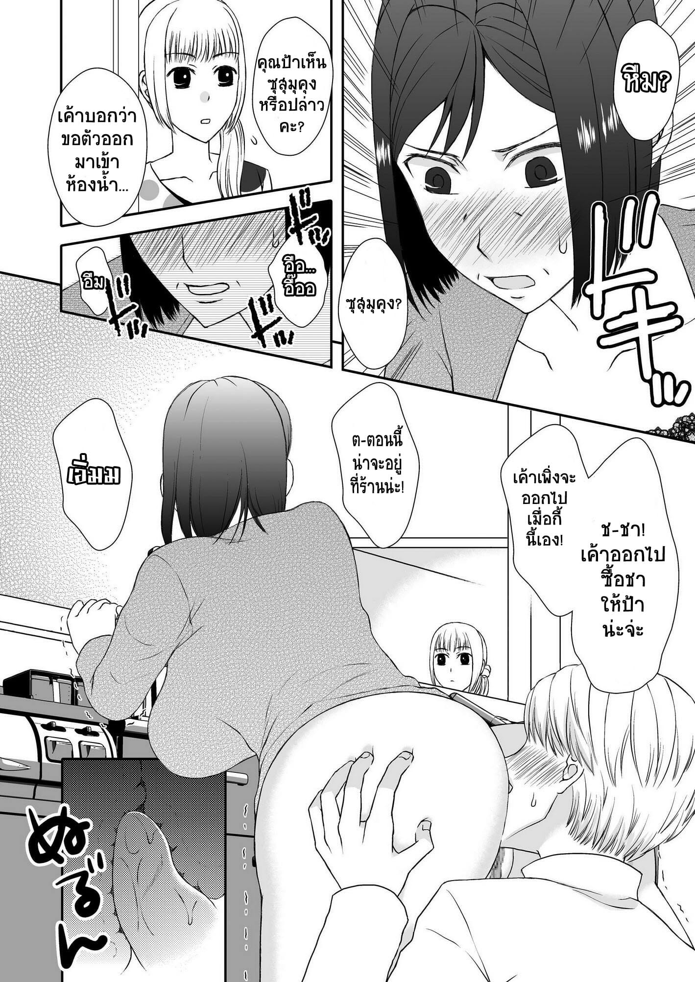 ลูกชายสุดที่รัก-กับ-แม่สุดที่เลิฟ-2-Arubain-Kaasan-to-Koibito-Seikatsu-2-Life-as-Mother-and-Lover-13