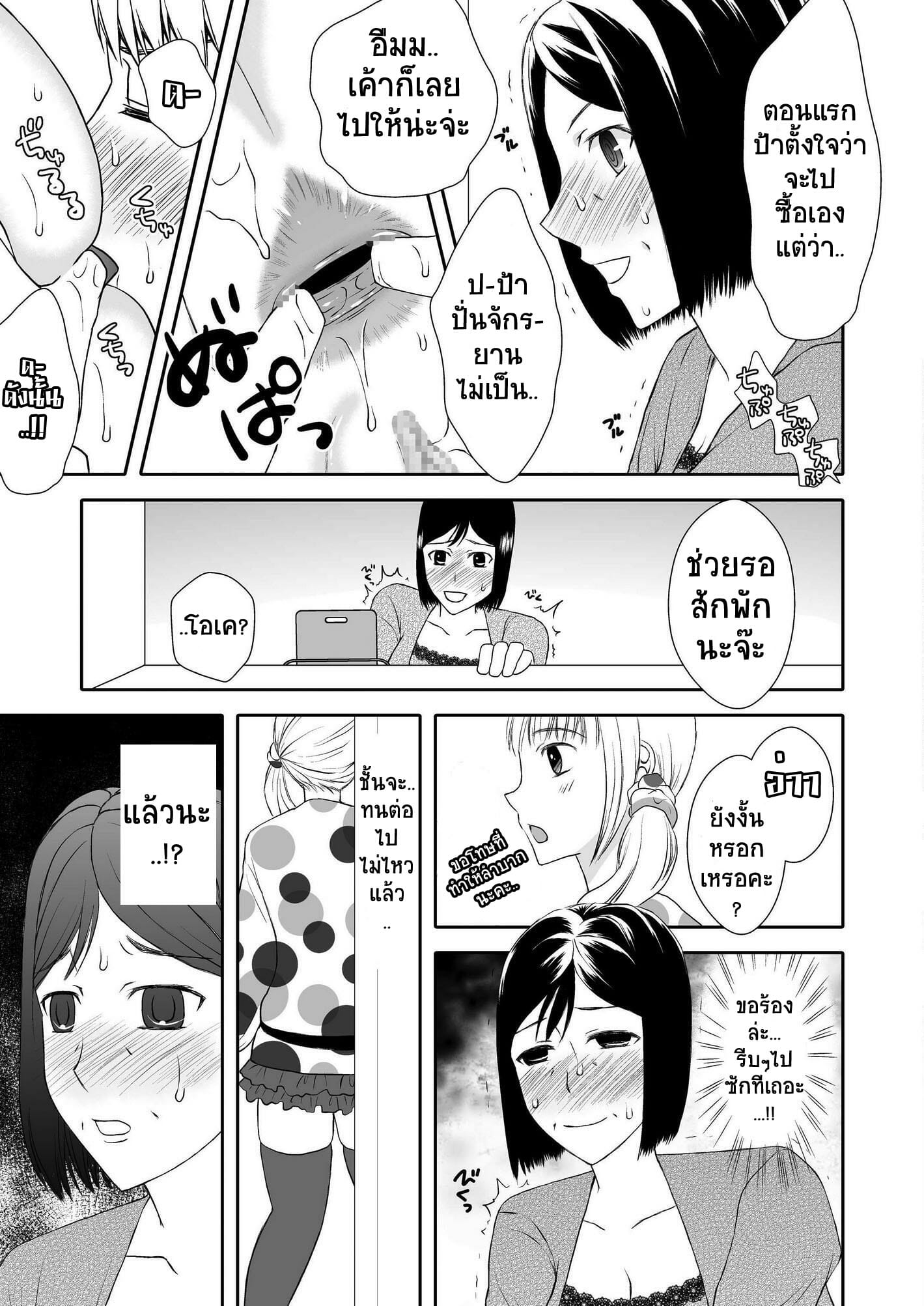 ลูกชายสุดที่รัก-กับ-แม่สุดที่เลิฟ-2-Arubain-Kaasan-to-Koibito-Seikatsu-2-Life-as-Mother-and-Lover-14